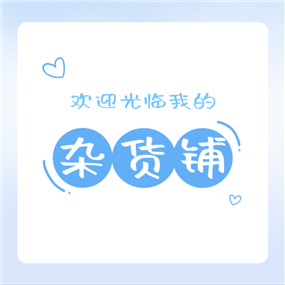 欢迎光临微信QQ头像